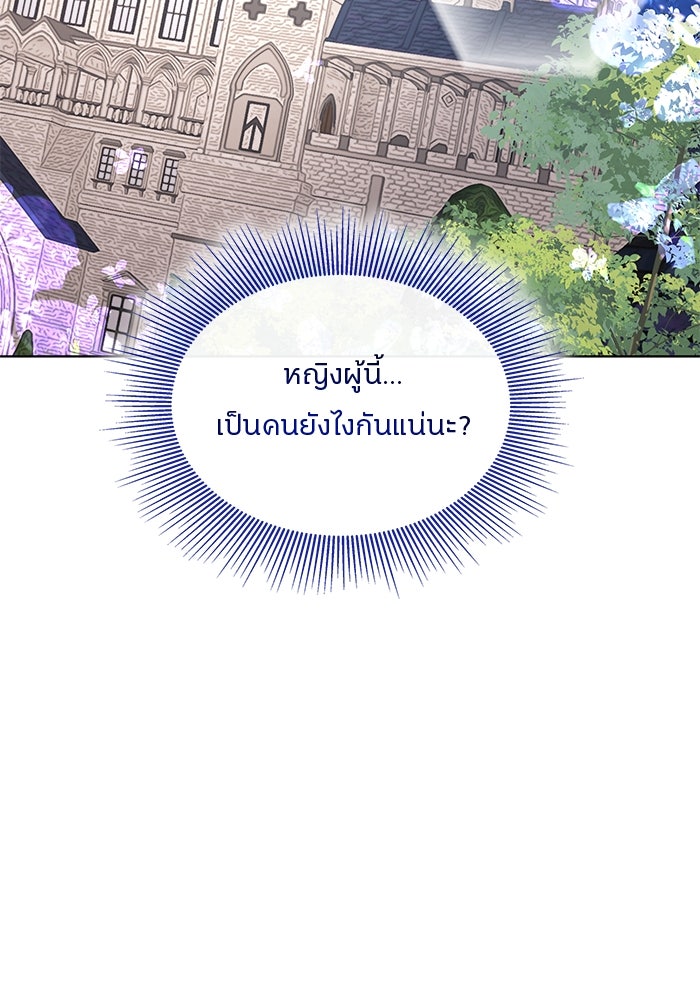 ปล่อยให้ข้าตายเถอะ - หน้า 76