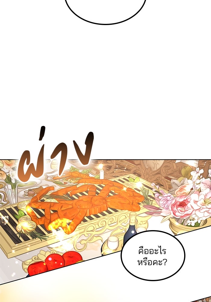 ปล่อยให้ข้าตายเถอะ - หน้า 78
