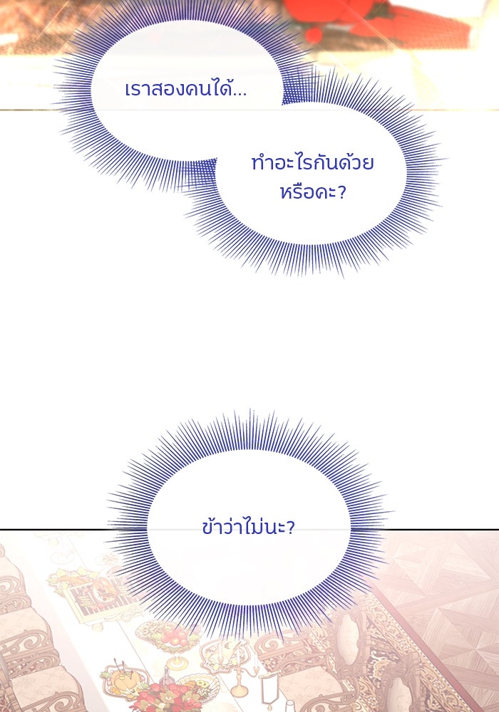 ปล่อยให้ข้าตายเถอะ - หน้า 84