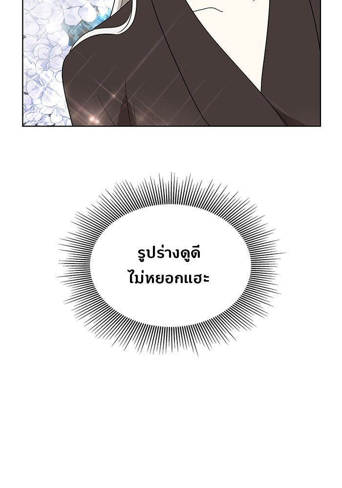 ปล่อยให้ข้าตายเถอะ - หน้า 9