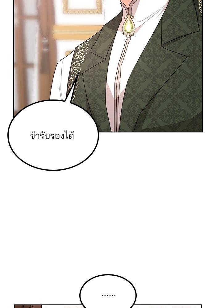 ปล่อยให้ข้าตายเถอะ - หน้า 98