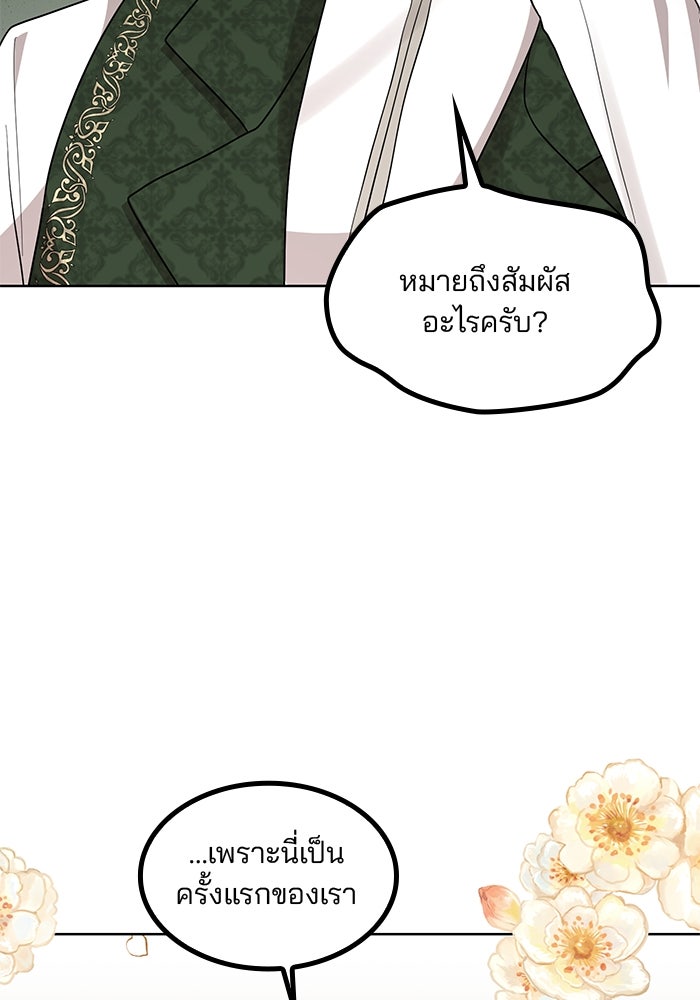 ปล่อยให้ข้าตายเถอะ - หน้า 11