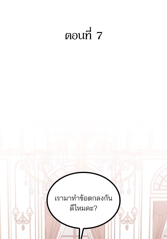 ปล่อยให้ข้าตายเถอะ - หน้า 2