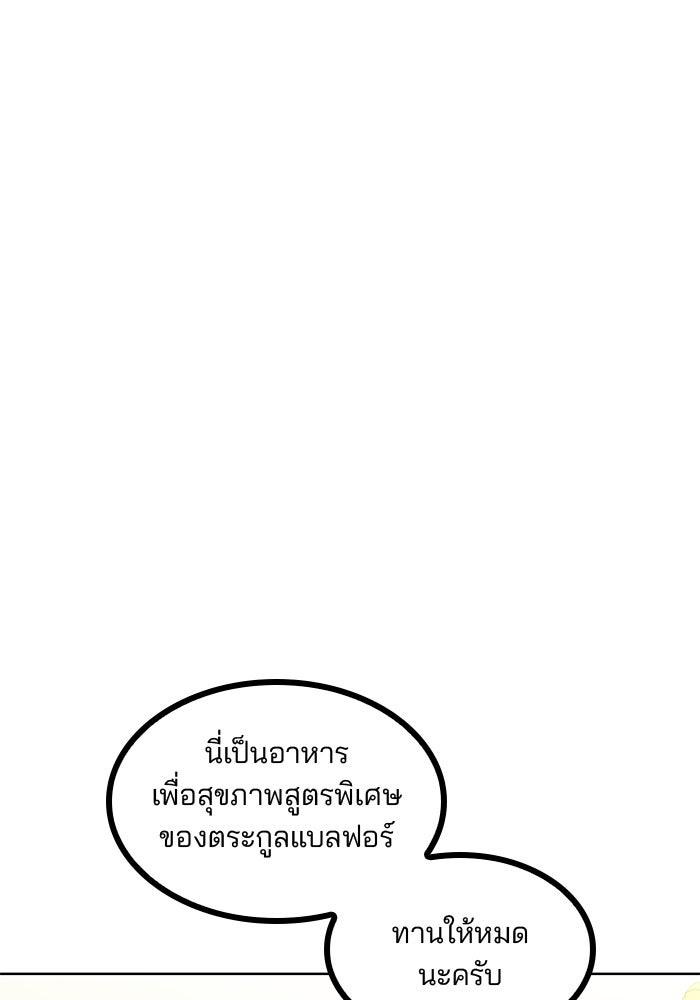ปล่อยให้ข้าตายเถอะ - หน้า 22