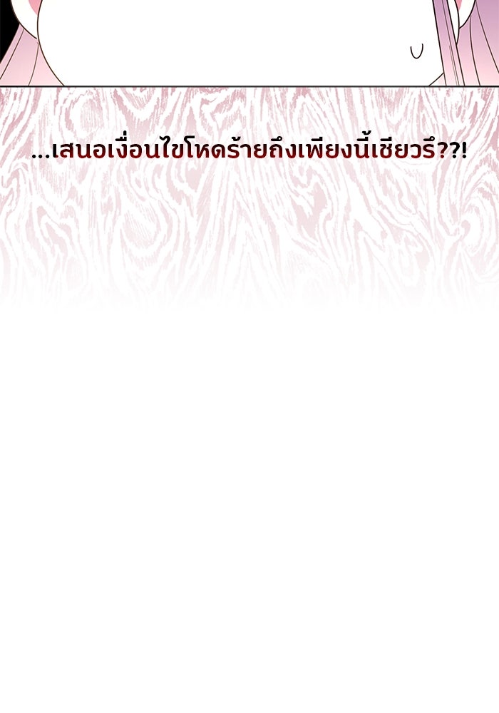 ปล่อยให้ข้าตายเถอะ - หน้า 25
