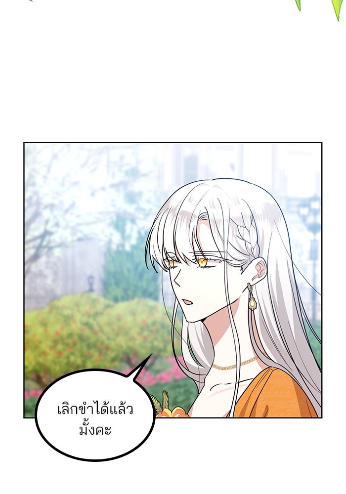 ปล่อยให้ข้าตายเถอะ - หน้า 31