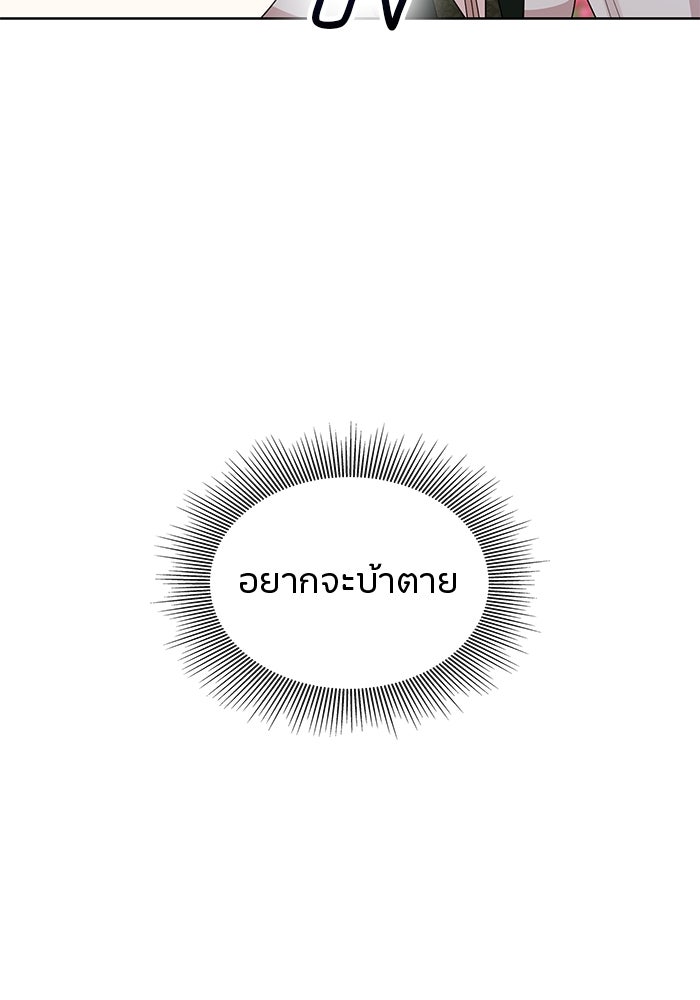ปล่อยให้ข้าตายเถอะ - หน้า 33