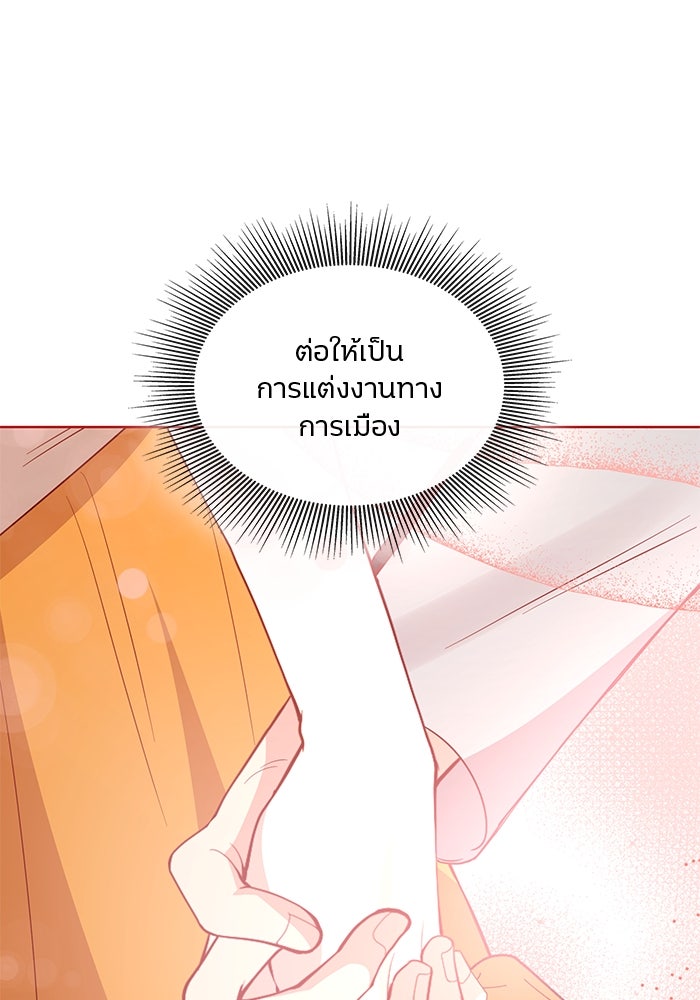 ปล่อยให้ข้าตายเถอะ - หน้า 37