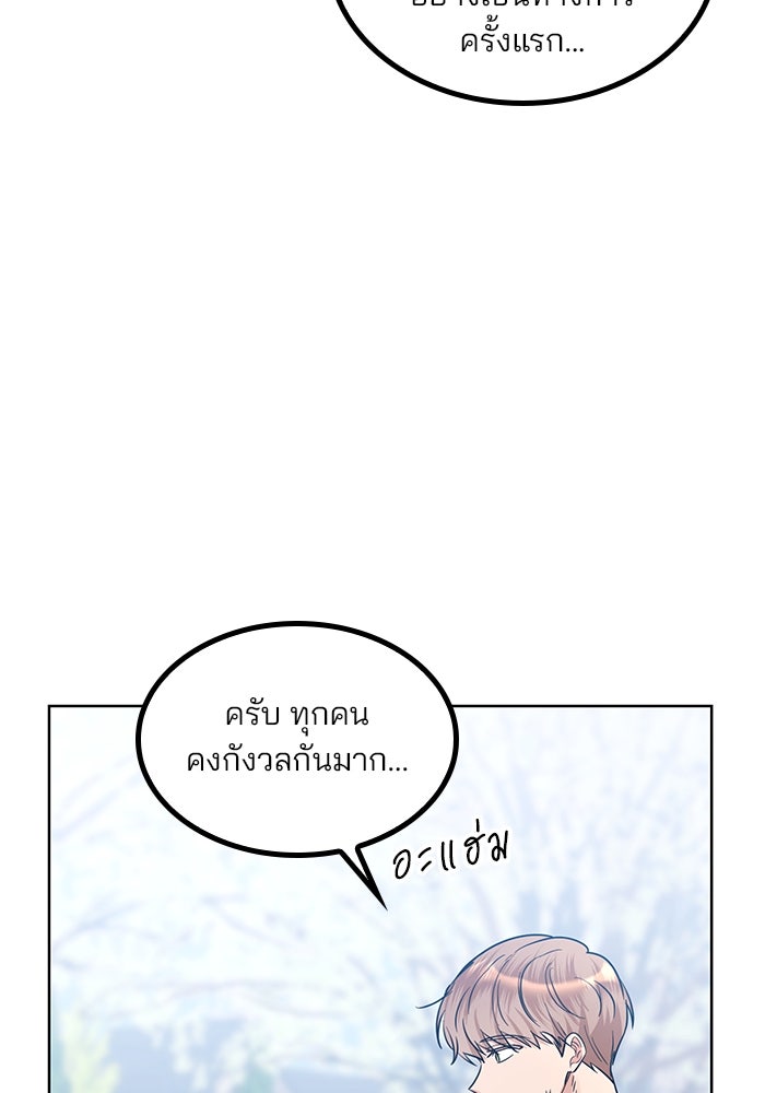 ปล่อยให้ข้าตายเถอะ - หน้า 45