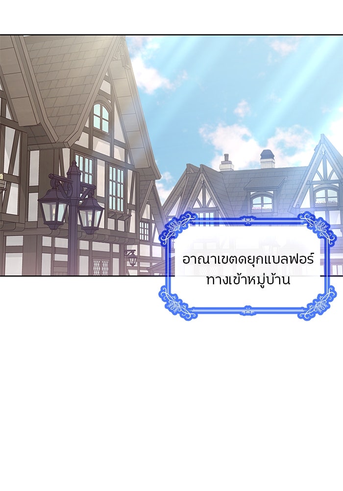 ปล่อยให้ข้าตายเถอะ - หน้า 61
