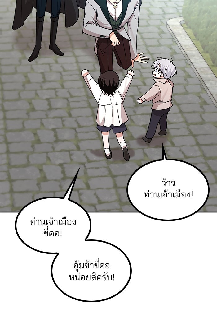 ปล่อยให้ข้าตายเถอะ - หน้า 63