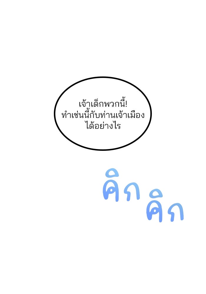 ปล่อยให้ข้าตายเถอะ - หน้า 64