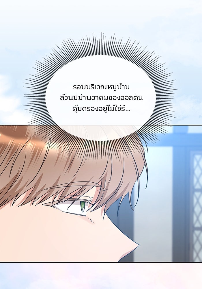 ปล่อยให้ข้าตายเถอะ - หน้า 79