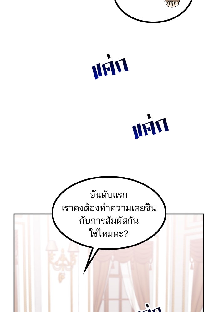 ปล่อยให้ข้าตายเถอะ - หน้า 8