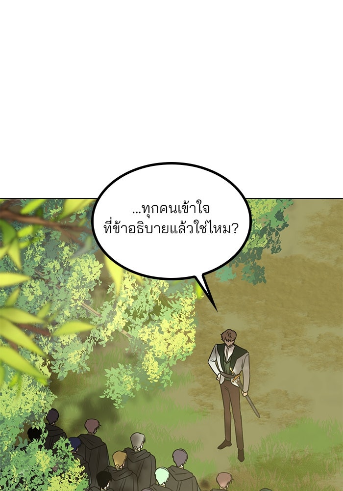 ปล่อยให้ข้าตายเถอะ - หน้า 83