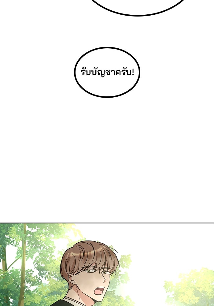 ปล่อยให้ข้าตายเถอะ - หน้า 85