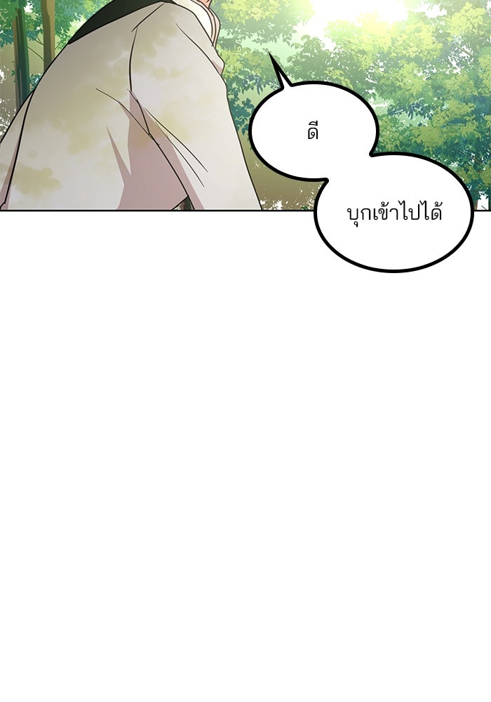ปล่อยให้ข้าตายเถอะ - หน้า 86