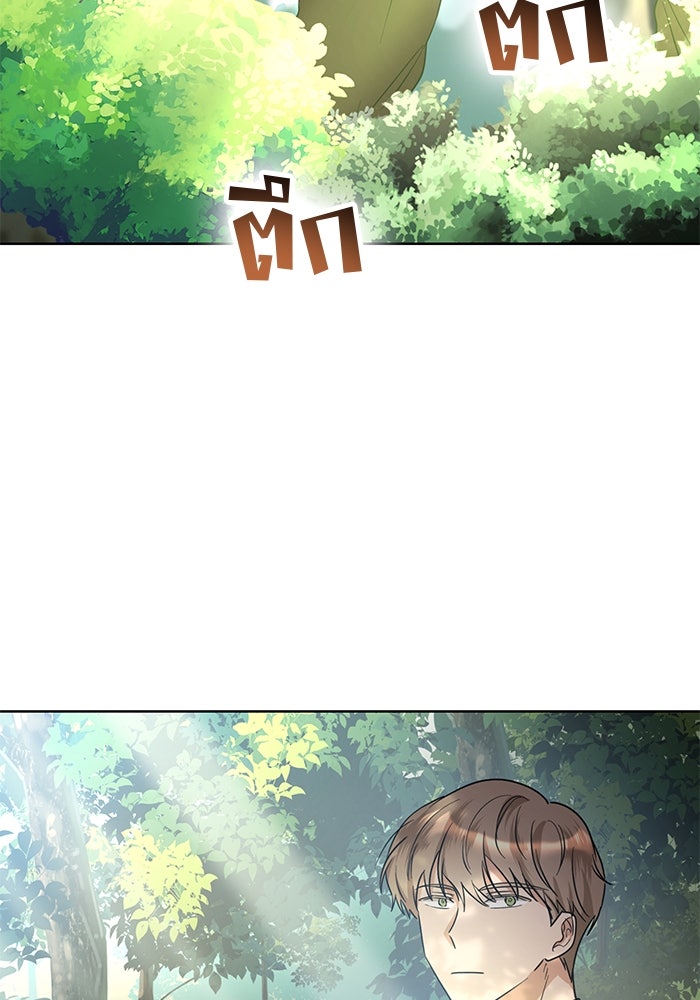 ปล่อยให้ข้าตายเถอะ - หน้า 88