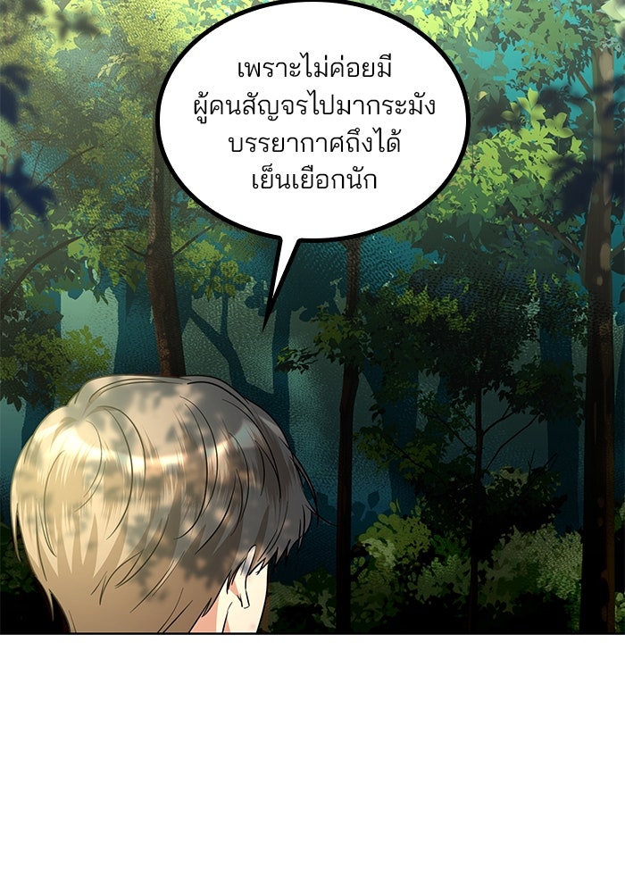 ปล่อยให้ข้าตายเถอะ - หน้า 90
