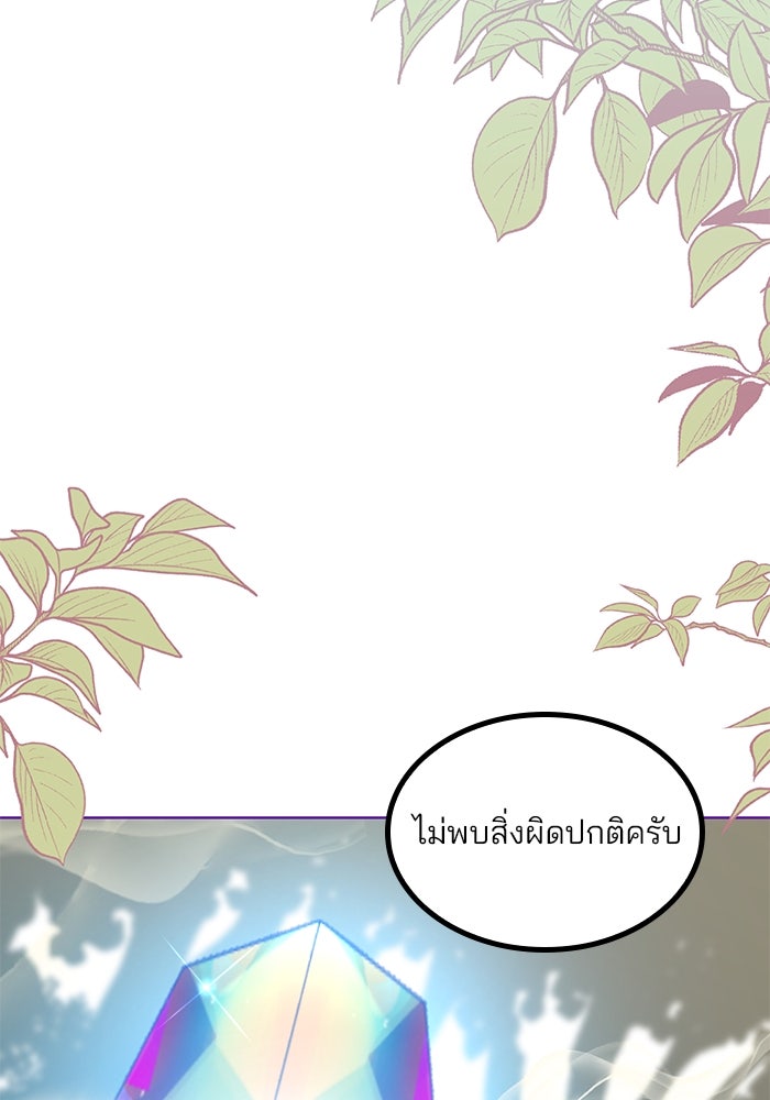 ปล่อยให้ข้าตายเถอะ - หน้า 94
