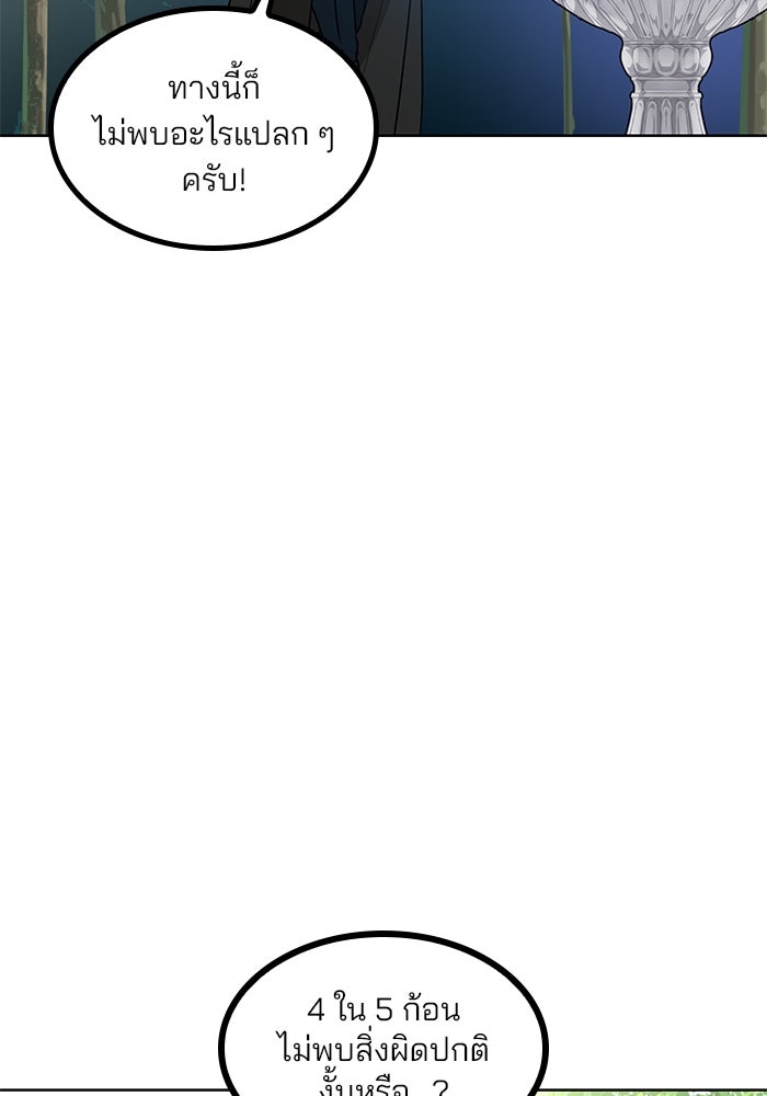 ปล่อยให้ข้าตายเถอะ - หน้า 96