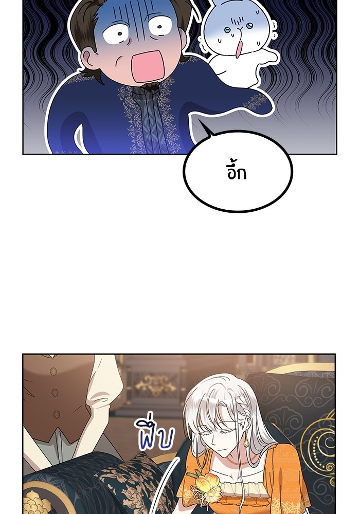 ปล่อยให้ข้าตายเถอะ - หน้า 100
