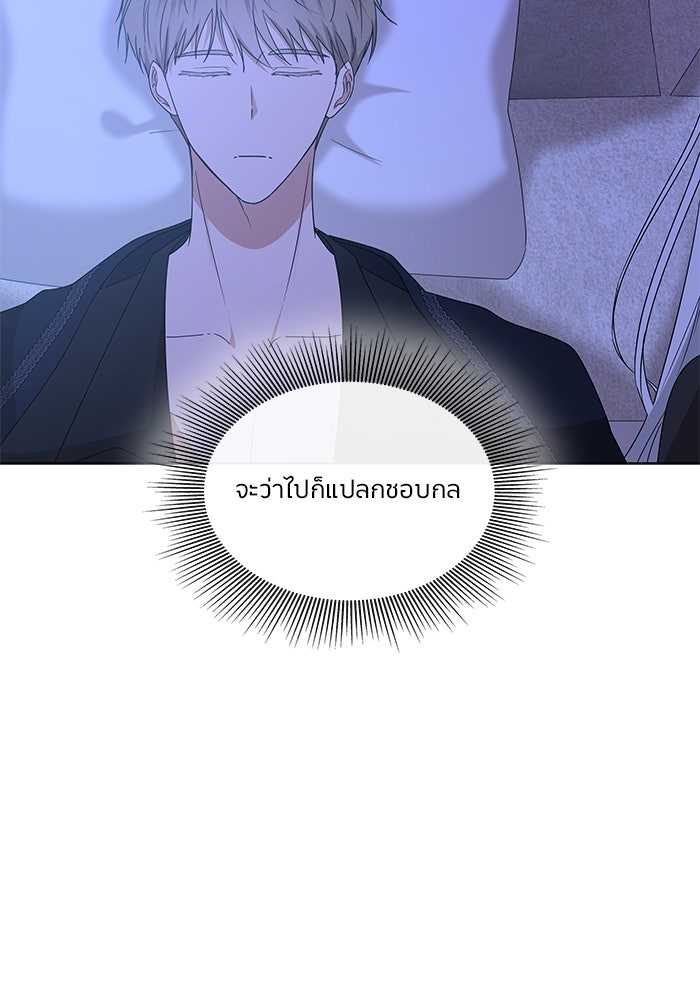 ปล่อยให้ข้าตายเถอะ - หน้า 121