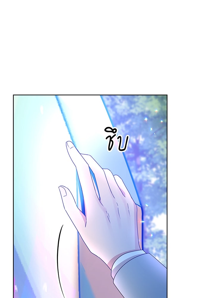 ปล่อยให้ข้าตายเถอะ - หน้า 13