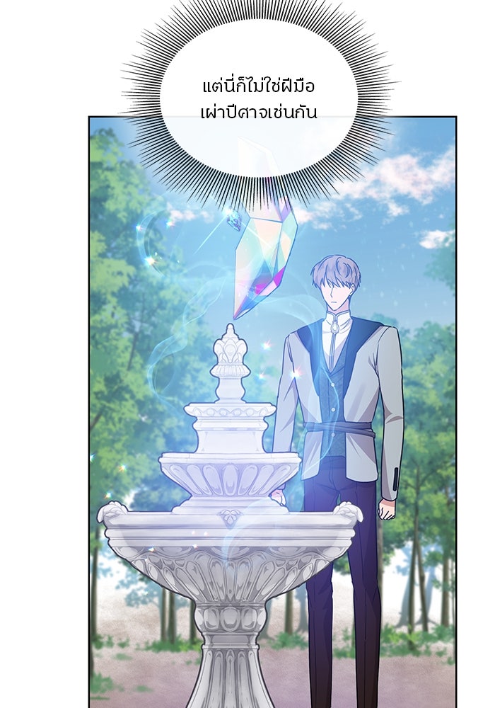 ปล่อยให้ข้าตายเถอะ - หน้า 16