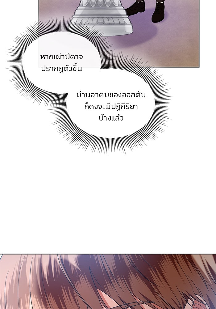 ปล่อยให้ข้าตายเถอะ - หน้า 17