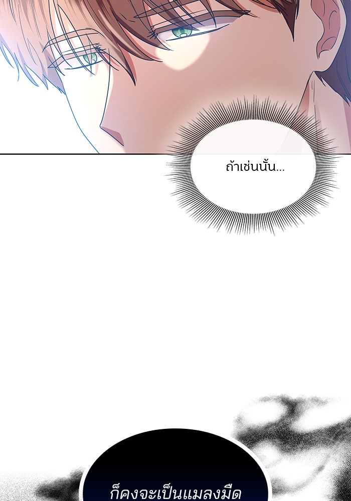 ปล่อยให้ข้าตายเถอะ - หน้า 18