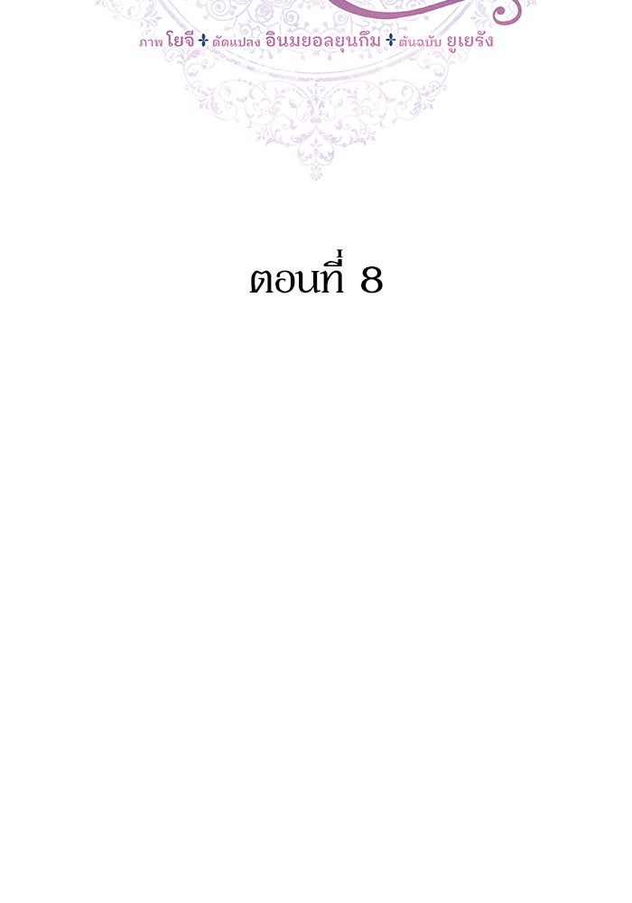 ปล่อยให้ข้าตายเถอะ - หน้า 32