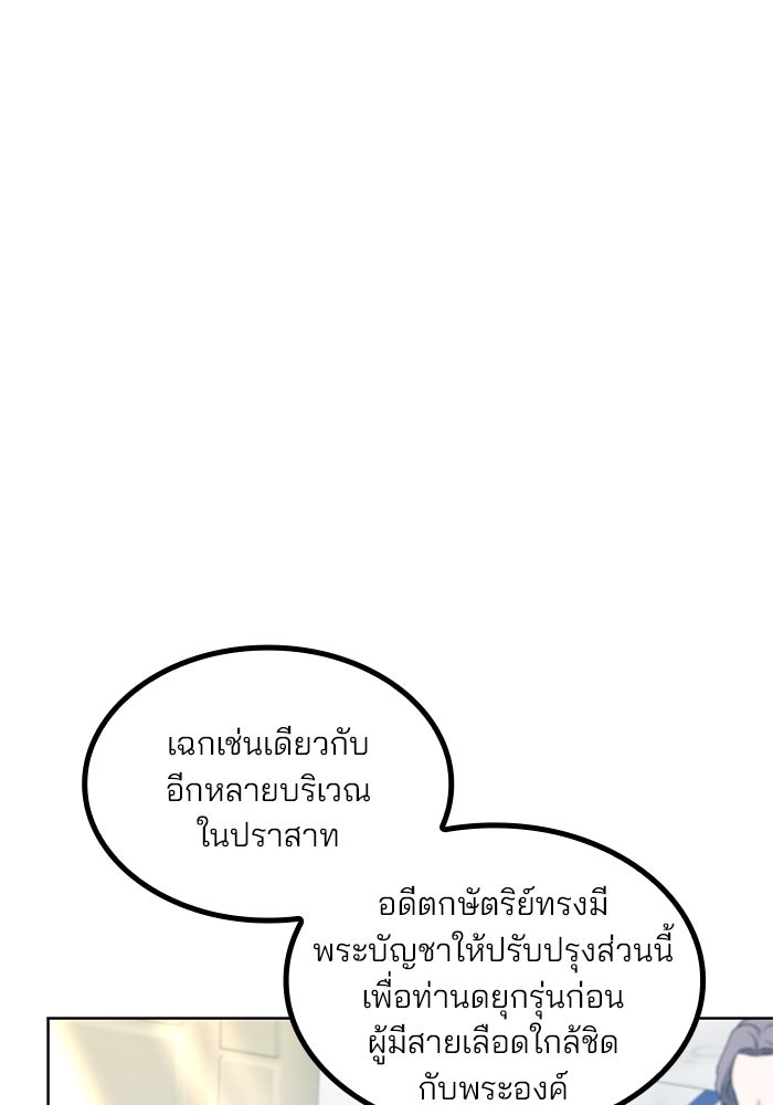 ปล่อยให้ข้าตายเถอะ - หน้า 41