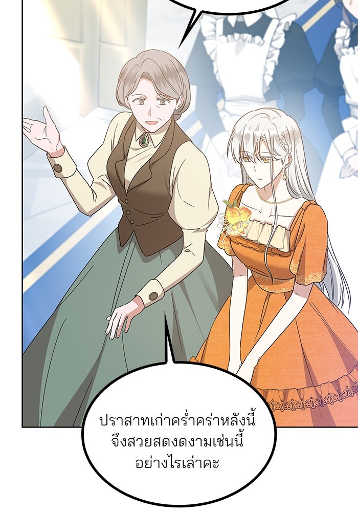 ปล่อยให้ข้าตายเถอะ - หน้า 42