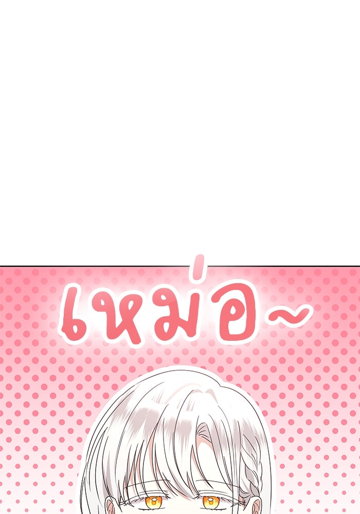 ปล่อยให้ข้าตายเถอะ - หน้า 43
