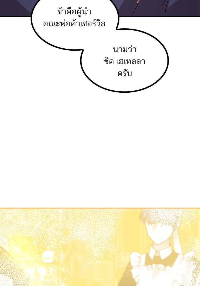ปล่อยให้ข้าตายเถอะ - หน้า 52