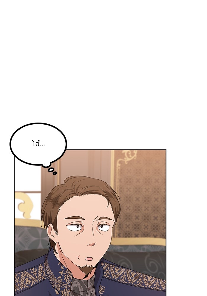 ปล่อยให้ข้าตายเถอะ - หน้า 55