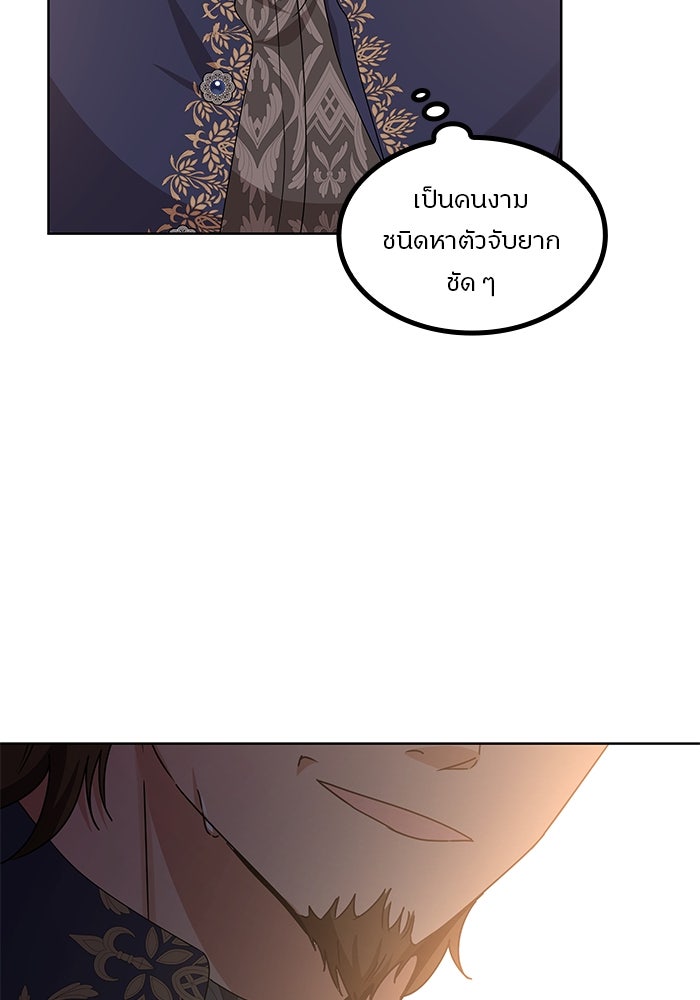 ปล่อยให้ข้าตายเถอะ - หน้า 56