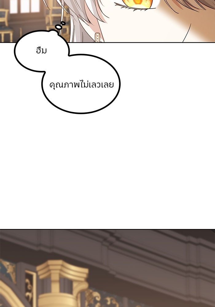 ปล่อยให้ข้าตายเถอะ - หน้า 63