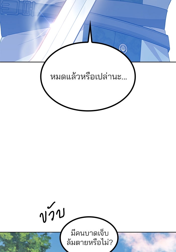 ปล่อยให้ข้าตายเถอะ - หน้า 7