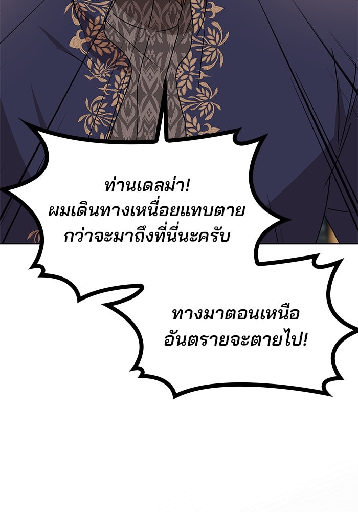 ปล่อยให้ข้าตายเถอะ - หน้า 77