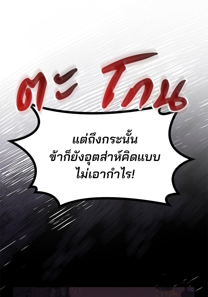 ปล่อยให้ข้าตายเถอะ - หน้า 78