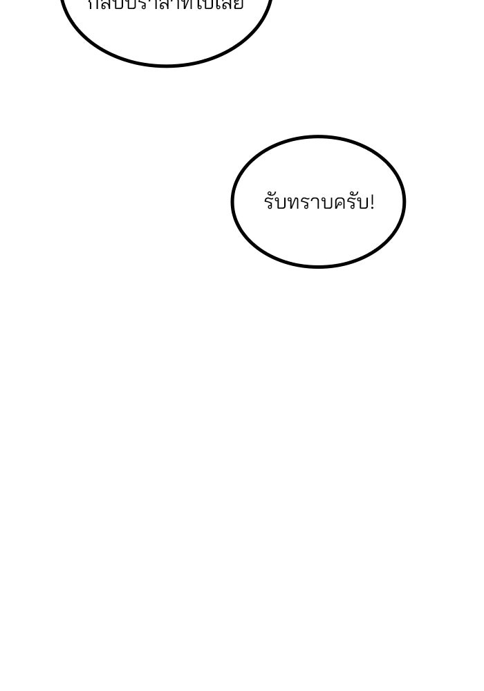 ปล่อยให้ข้าตายเถอะ - หน้า 9