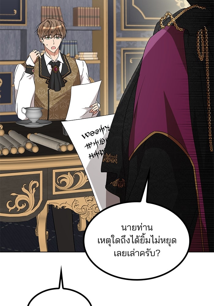 ปล่อยให้ข้าตายเถอะ - หน้า 10