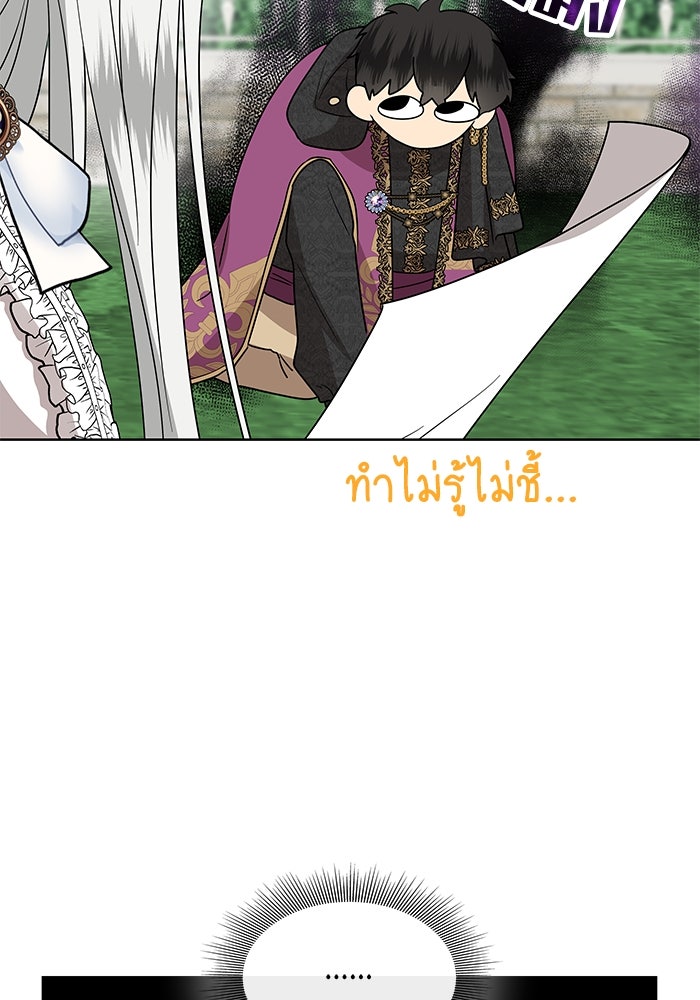 ปล่อยให้ข้าตายเถอะ - หน้า 100
