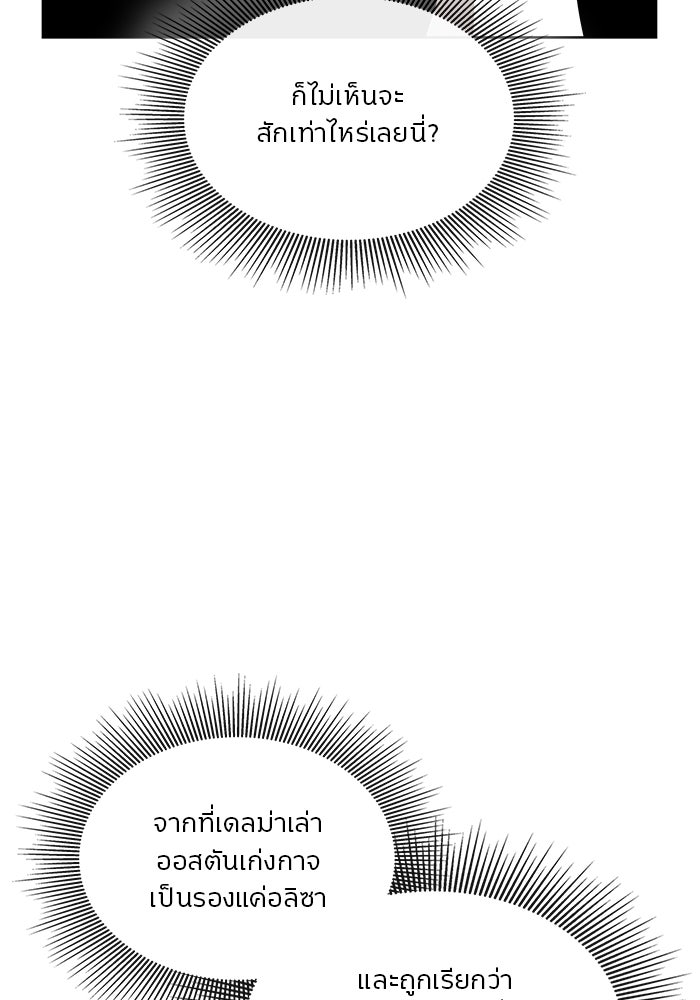 ปล่อยให้ข้าตายเถอะ - หน้า 102
