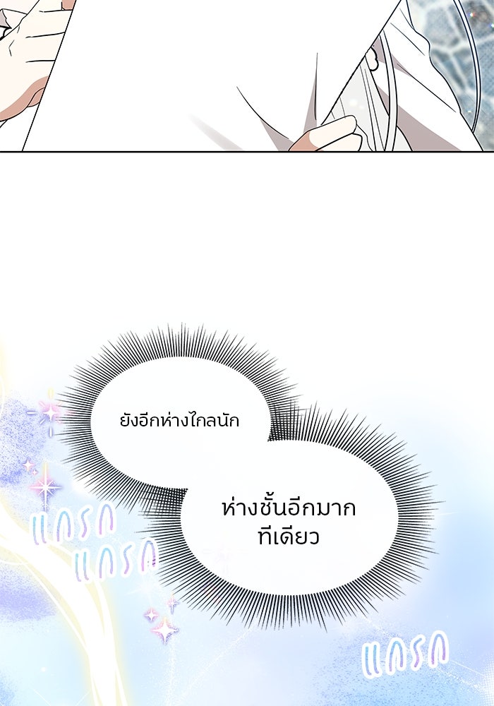 ปล่อยให้ข้าตายเถอะ - หน้า 104