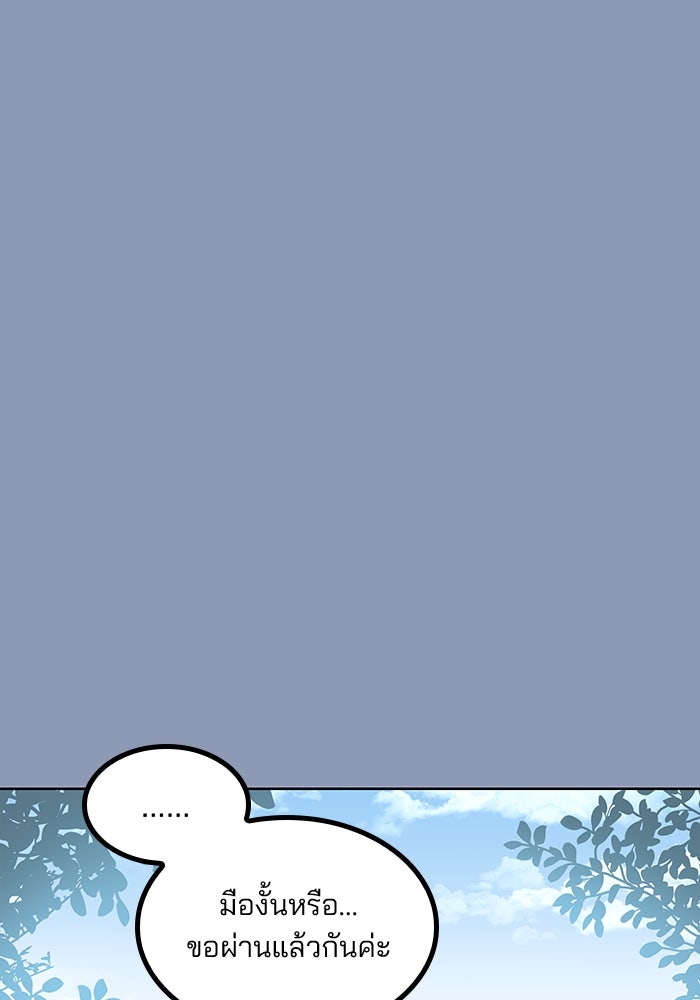 ปล่อยให้ข้าตายเถอะ - หน้า 21