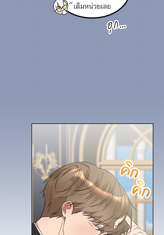 ปล่อยให้ข้าตายเถอะ - หน้า 28