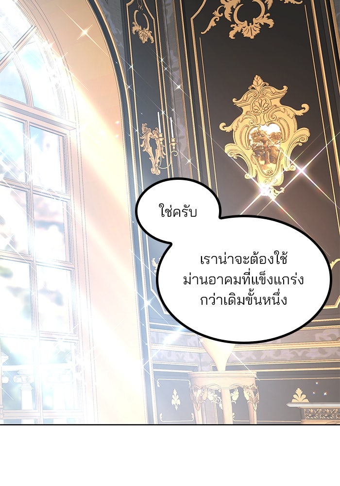 ปล่อยให้ข้าตายเถอะ - หน้า 40